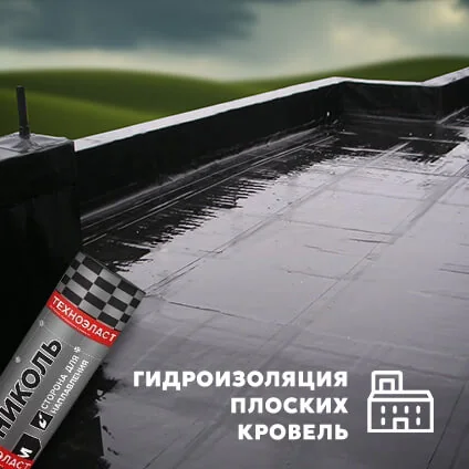 Материал кровельный Техноэласт ЭПП-5, нижний слой, полиэфир, 10 м²