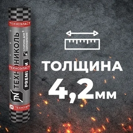 Материал кровельный Техноэласт ЭКП-5.3, верхний слой, серый, полиэфир, 10 м²