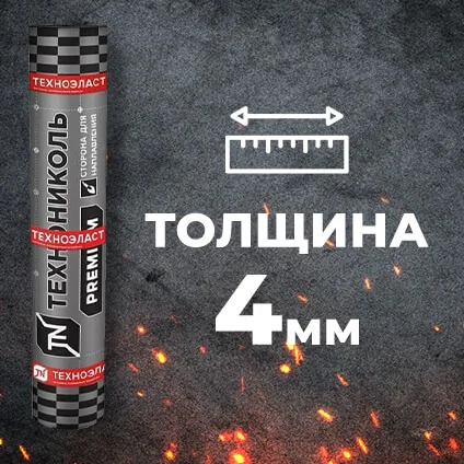 Материал кровельный Техноэласт ЭПП-5, нижний слой, полиэфир, 10 м²