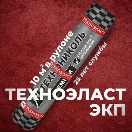 Материал кровельный Техноэласт ЭКП-5.3, верхний слой, серый, полиэфир, 10 м²