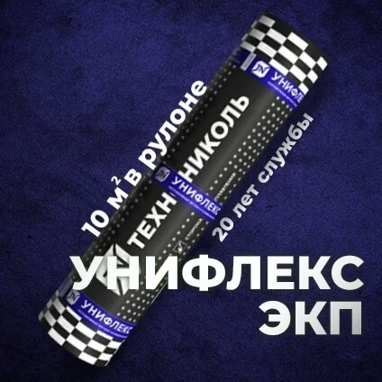 Материал кровельный Унифлекс ЭКП-5, верхний слой, серый, полиэфир, 10 м²