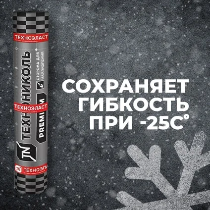 Материал кровельный Техноэласт ЭПП-5, нижний слой, полиэфир, 10 м²