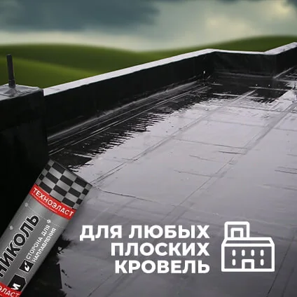 Материал кровельный Техноэласт ЭКП-5.3, верхний слой, серый, полиэфир, 10 м²