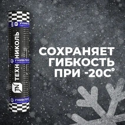 Материал кровельный Унифлекс ЭКП-5, верхний слой, серый, полиэфир, 10 м²